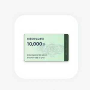 신세계상품권 / 네이버페이 60% 100만 예약판매해요 이미지