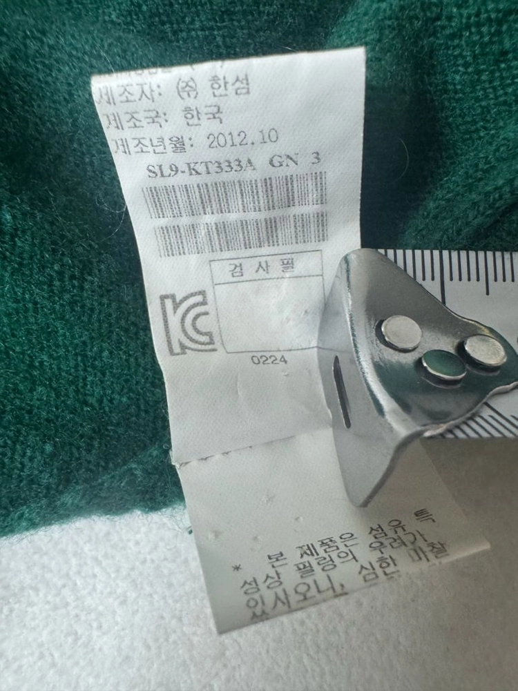 빈트지 정품 시스템 그린 배색 90-S,M 이미지