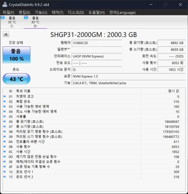 SK하이닉스 GOLD P31 NVMe 2TB SSD 팝니다 이미지