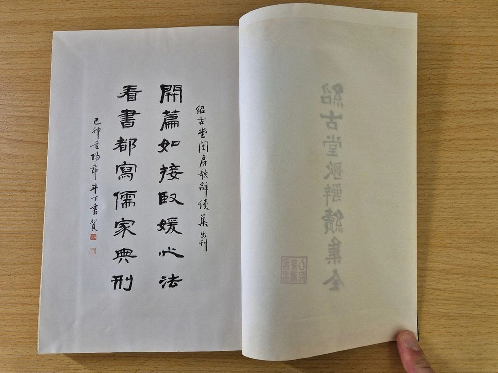 소고당가사속집전_1999년 발행 규방가사 고전문학 자료집 이미지