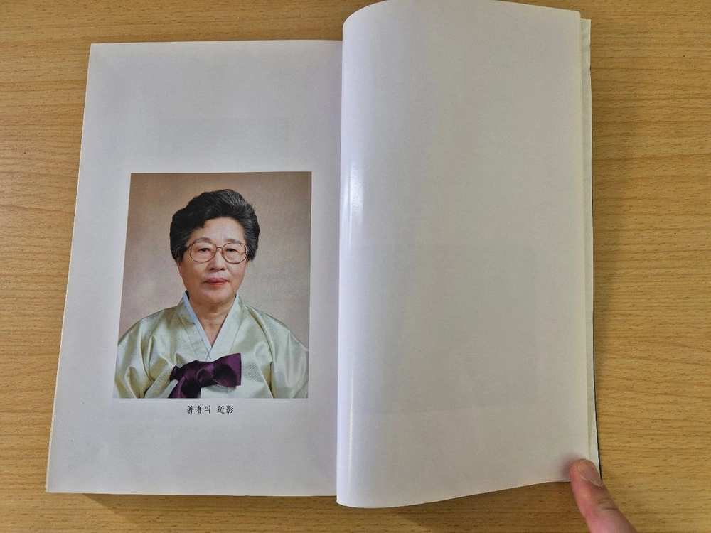 소고당가사속집전_1999년 발행 규방가사 고전문학 자료집 이미지