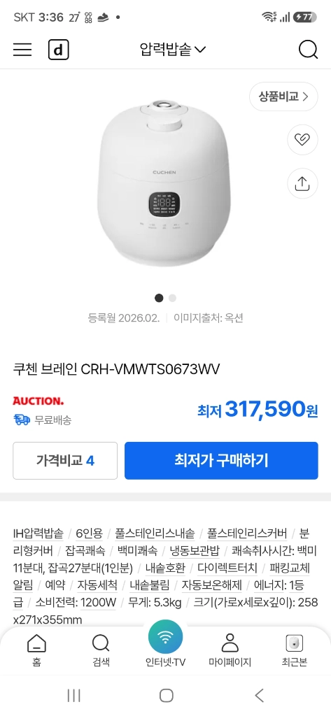 제조26년8월24일 미개봉 새제품 쿠첸 브레인 스테인레스내솥 IH 압력밥솥 6인용 음성기능 이미지
