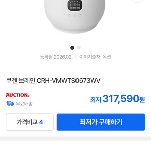 제조26년8월24일 미개봉 새제품 쿠첸 브레인 스테인레스내솥 IH 압력밥솥 6인용 음성기능 이미지