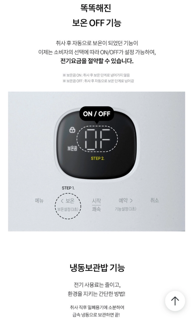 제조26년8월24일 미개봉 새제품 쿠첸 브레인 스테인레스내솥 IH 압력밥솥 6인용 음성기능 이미지