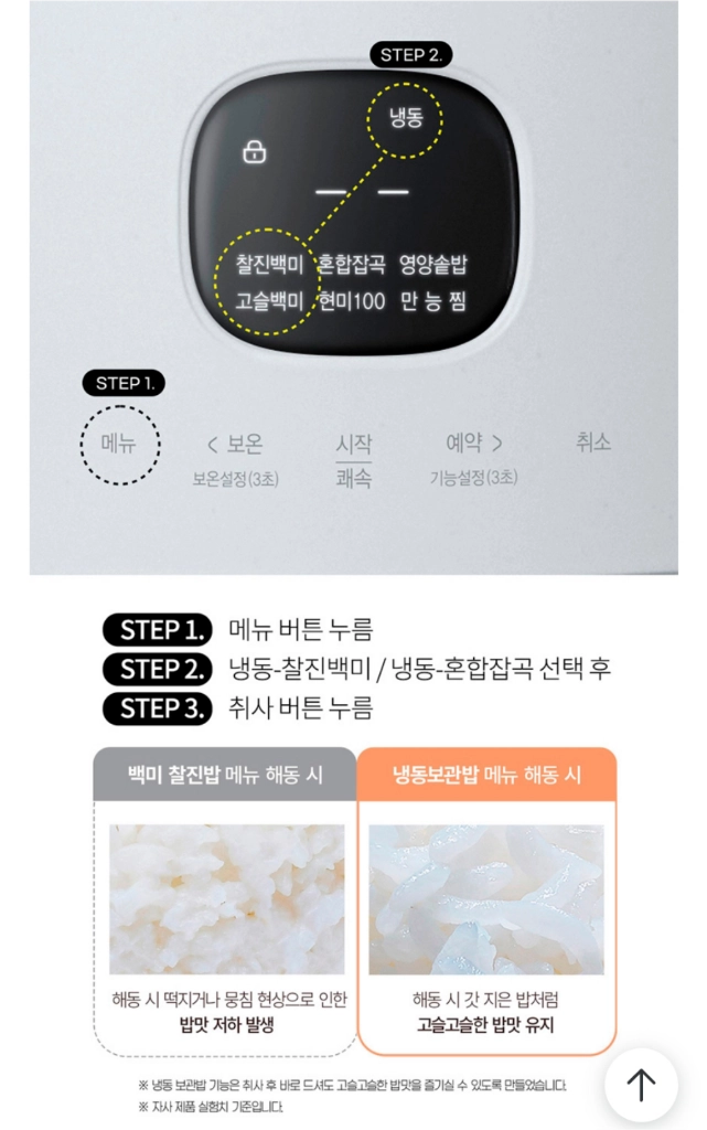 제조26년8월24일 미개봉 새제품 쿠첸 브레인 스테인레스내솥 IH 압력밥솥 6인용 음성기능 이미지