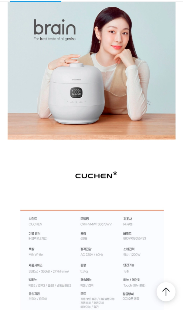 제조26년8월24일 미개봉 새제품 쿠첸 브레인 스테인레스내솥 IH 압력밥솥 6인용 음성기능 이미지