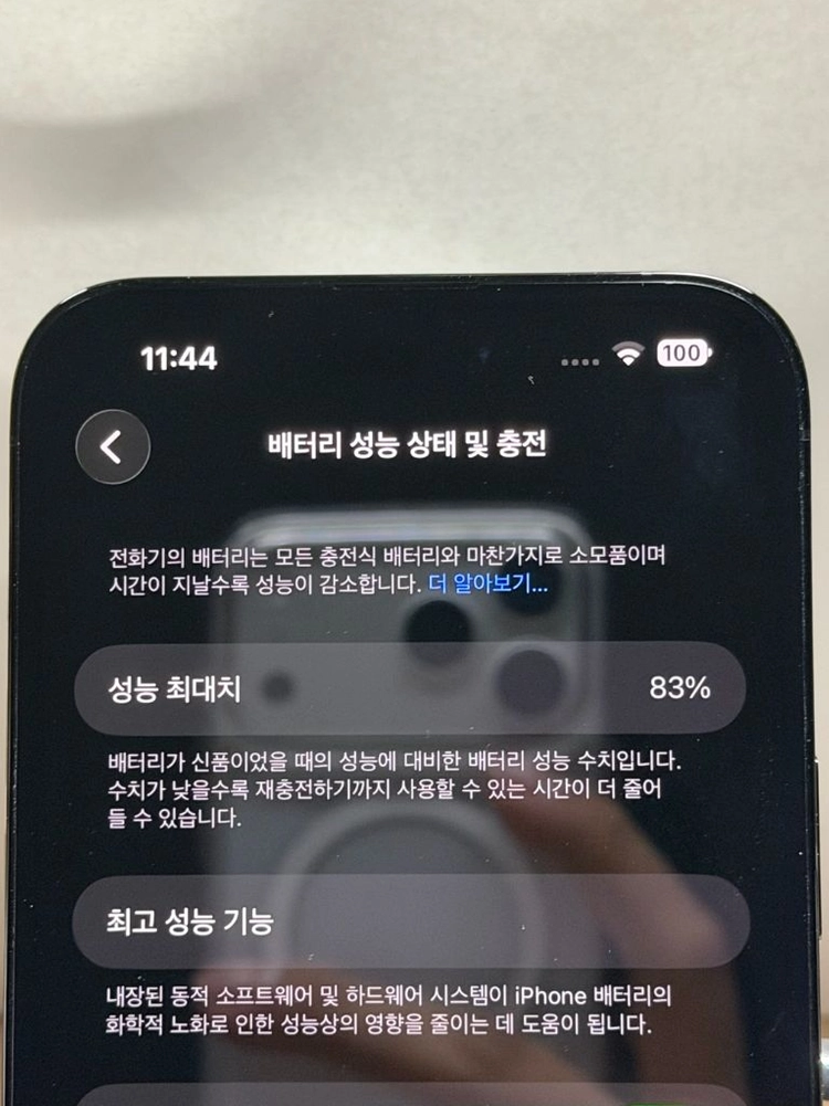 아이폰14프로맥스 스페이스블랙 256GB 자급제 이미지