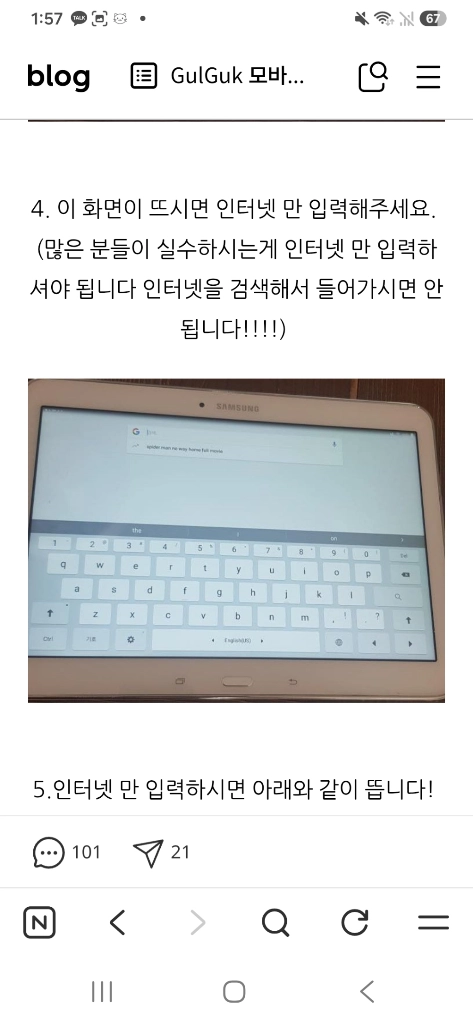 삼성 갤럭시탭4 어드밴스 10.1 화이트 이미지