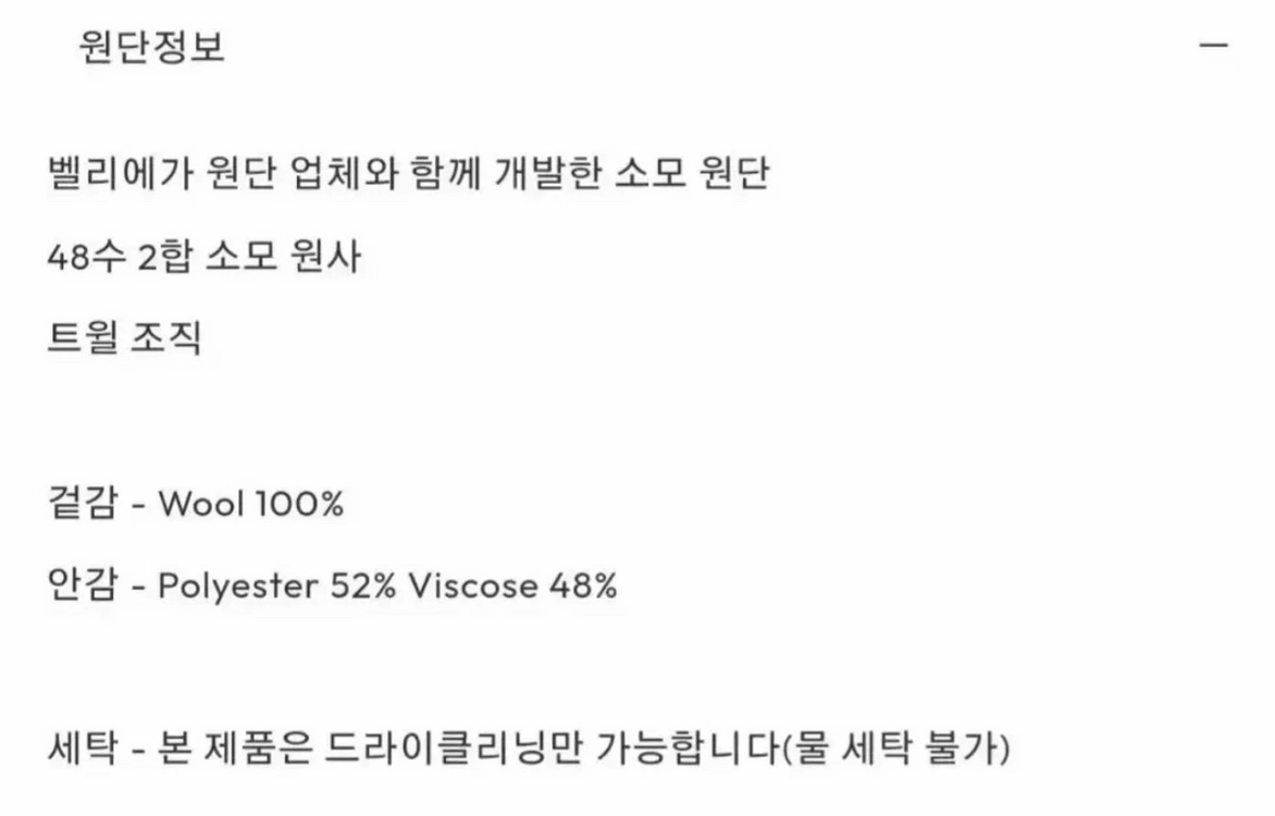 벨리에 울 와이드 슬랙스 블랙 M 이미지