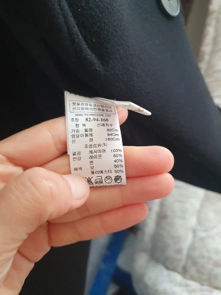 시스템 캐시미어100 코트겸 자켓 55사이즈 이미지