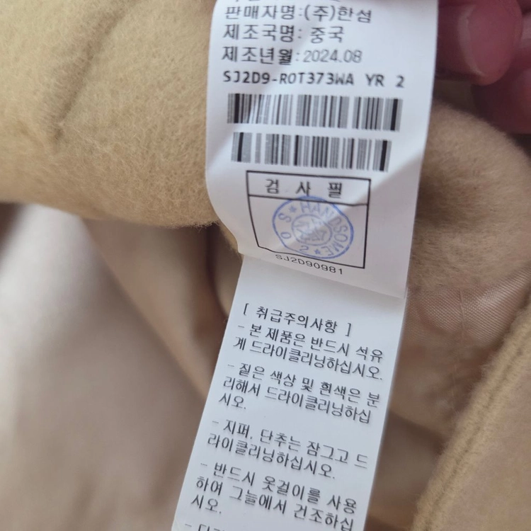 SJSJ 캐시미어 블렌드 플랩 자켓 옐로우오렌지 랑방 타임 마인 더캐시미어 시스템 이미지