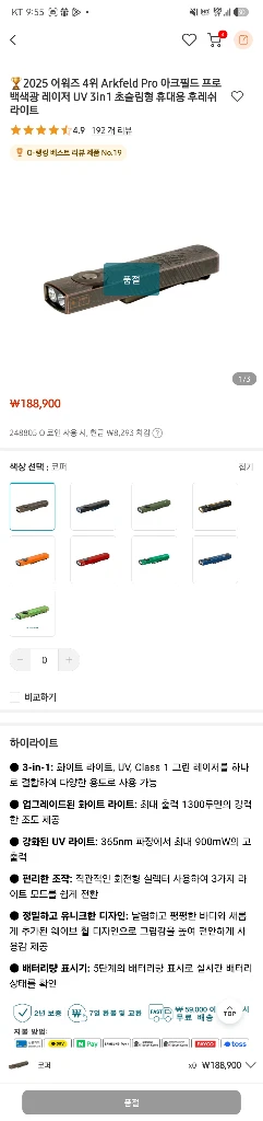 오라이트 아크필드 프로 한정판 copper bones 이미지