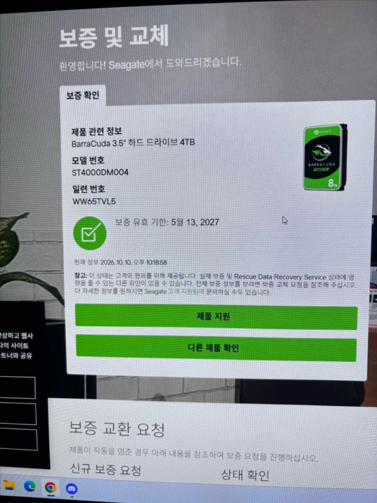 씨게이트 바라쿠다 4tb hdd 이미지