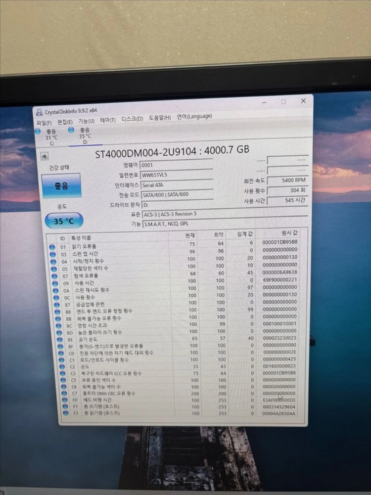 씨게이트 바라쿠다 4tb hdd 이미지