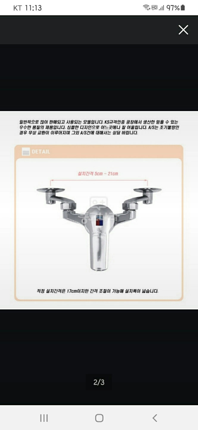 욕실수전 샤워수전 샤워기 수도꼭지 미개봉 새제품 이미지