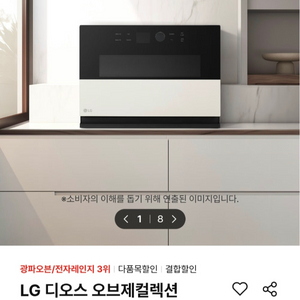 LG광파오븐 미개봉 MLJ32ERS 이미지