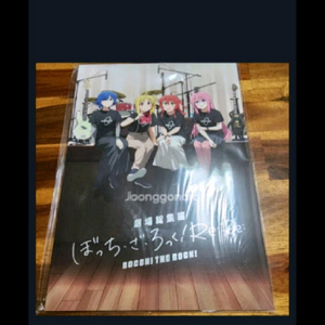 봇치 더 록 극장총집편 RE RE (후편) 공식 팜플렛 (가이드북) 미개봉 이미지