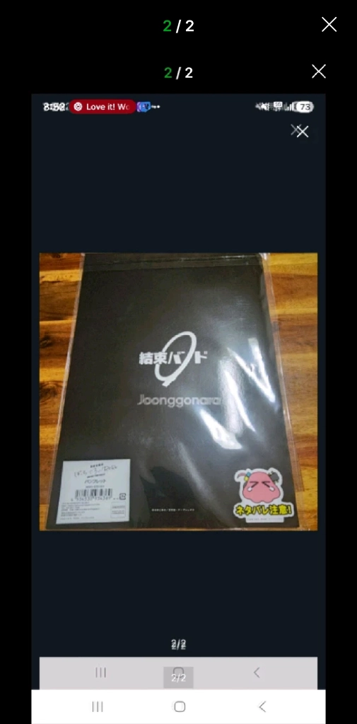 봇치 더 록 극장총집편 RE RE (후편) 공식 팜플렛 (가이드북) 미개봉 이미지