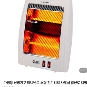 가정용 미니 히터 사무실용 발난로 전기히터 이미지