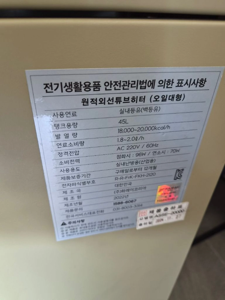 화레이 튜브히터 돈풍기 곱찻난로 이미지