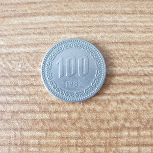 1982년도 100원 동전 팔아요 이미지