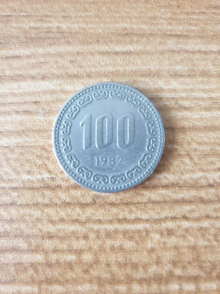 1982년도 100원 동전 팔아요 이미지