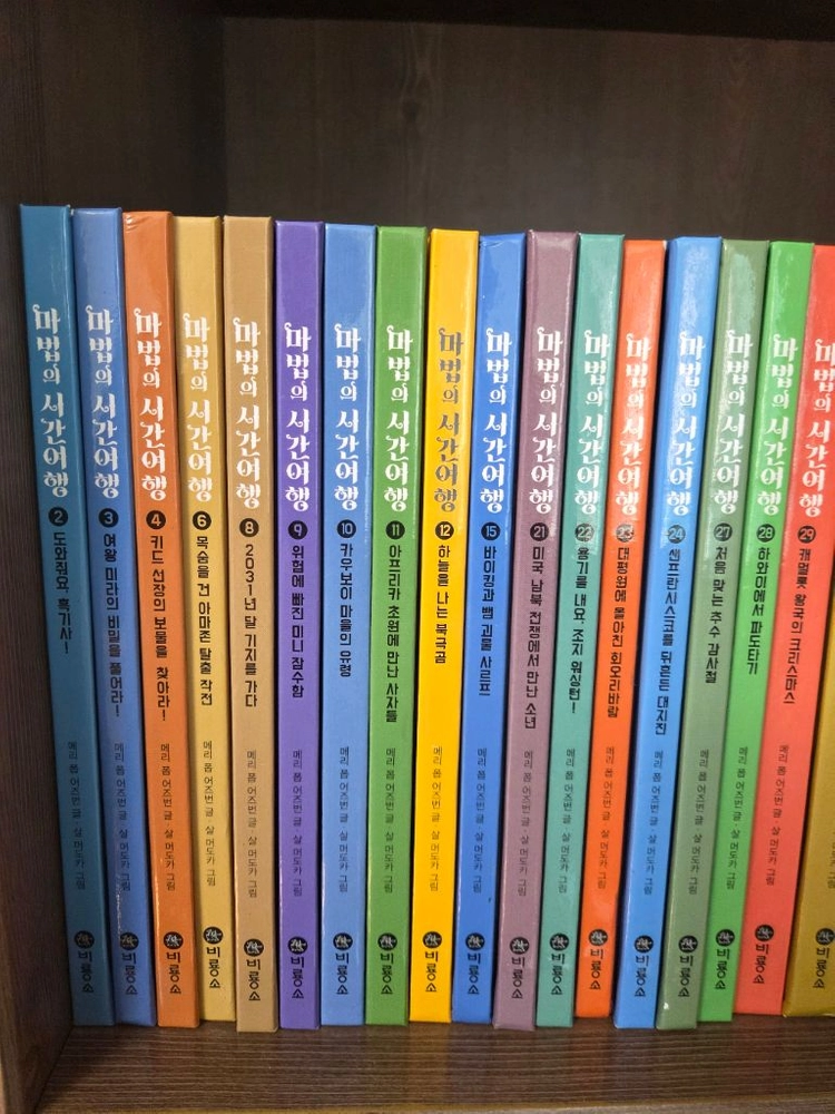 비룡소 마법의 시간여행 38권(개정판) 이미지