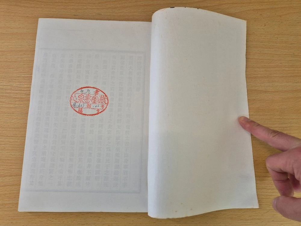 서재실기 전 1책 _심천 이강오 선생 소장본 (원본 장서인 날인) 이미지