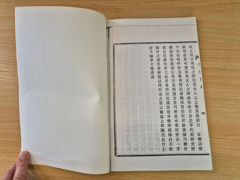 서재실기 전 1책 _심천 이강오 선생 소장본 (원본 장서인 날인) 이미지
