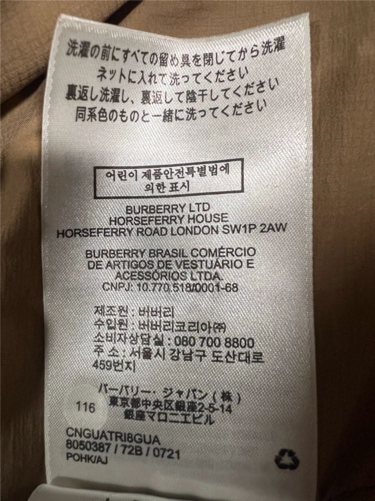 버버리 키즈 경량패딩 6Y (116cm) 베이지 정품 이미지