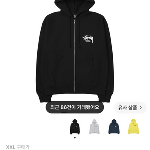 스투시 서울 후드 집업XXL 이미지