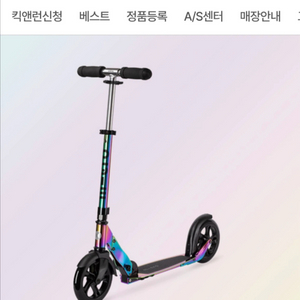 마이크로킥보드 스쿠터 네오크롬 킥보드 이미지