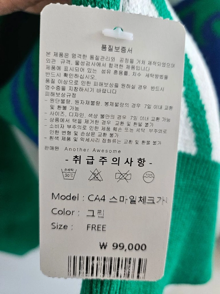 남여공용 가디건 이미지