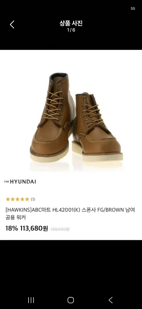 새상품 호킨스 스폰사 목토 워커 부츠 브라운 235 ~240 이미지