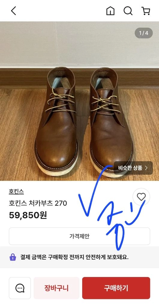 새상품 호킨스 스폰사 목토 워커 부츠 브라운 235 ~240 이미지