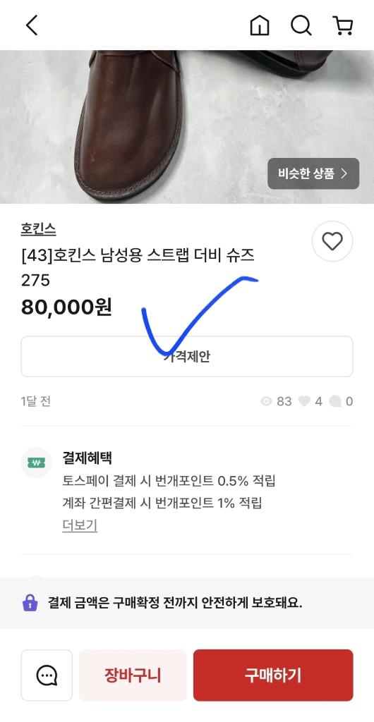새상품 호킨스 스폰사 목토 워커 부츠 브라운 235 ~240 이미지