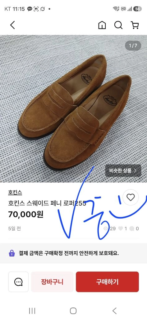 새상품 호킨스 스폰사 목토 워커 부츠 브라운 235 ~240 이미지
