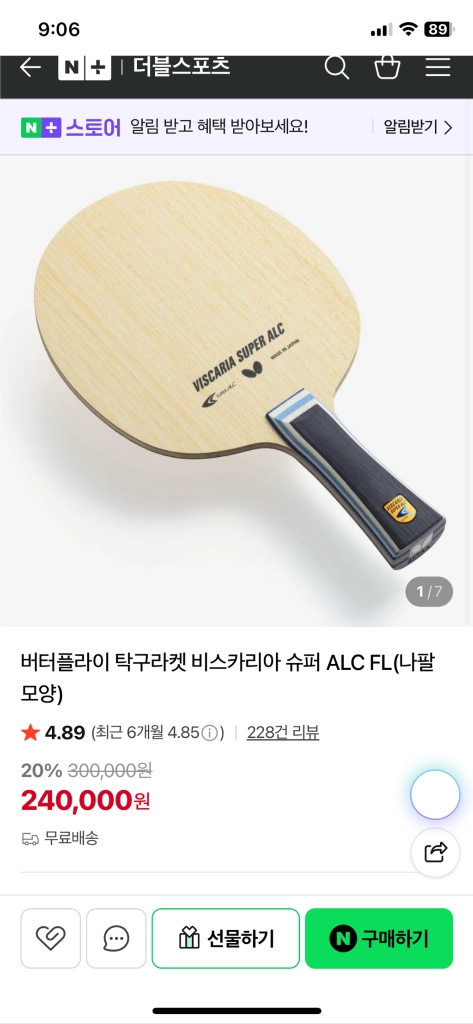 비스카리아 슈퍼ALC, 티모볼ZLC 탁구라켓 이미지