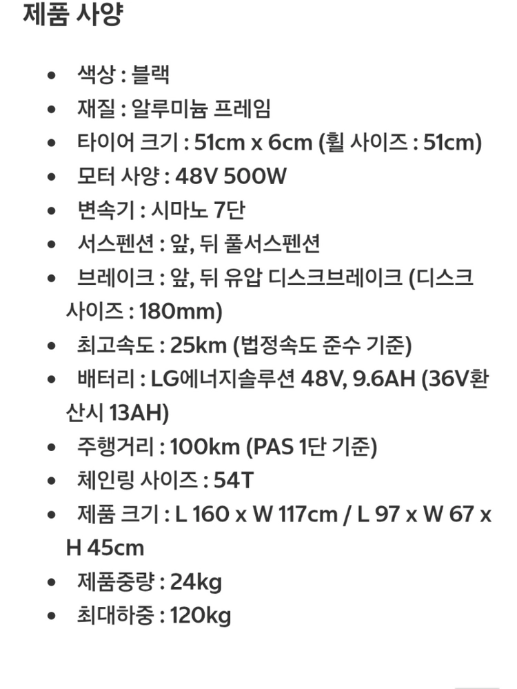 (미주행)부릉이 전기자전거 48V 500w 이미지