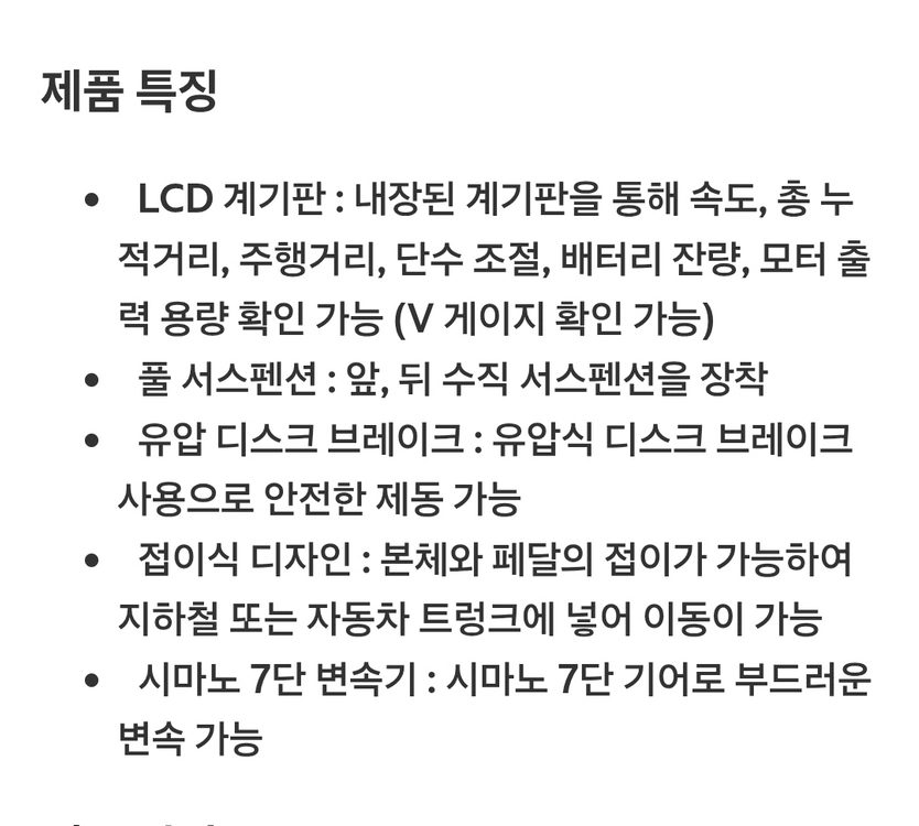 (미주행)부릉이 전기자전거 48V 500w 이미지