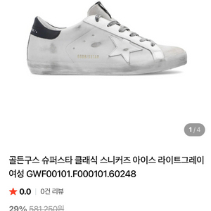 골든구스 라이트 그레이 스나커즈 36사이즈 이미지