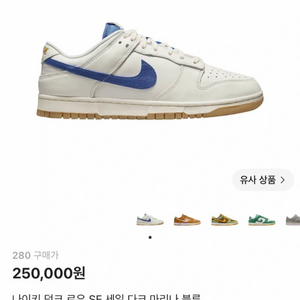 나이키 덩크 로우 SE 세일다크 마리나 블루 팝니다 이미지