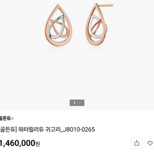 골든듀 워터릴리듀 18k 귀걸이 이미지
