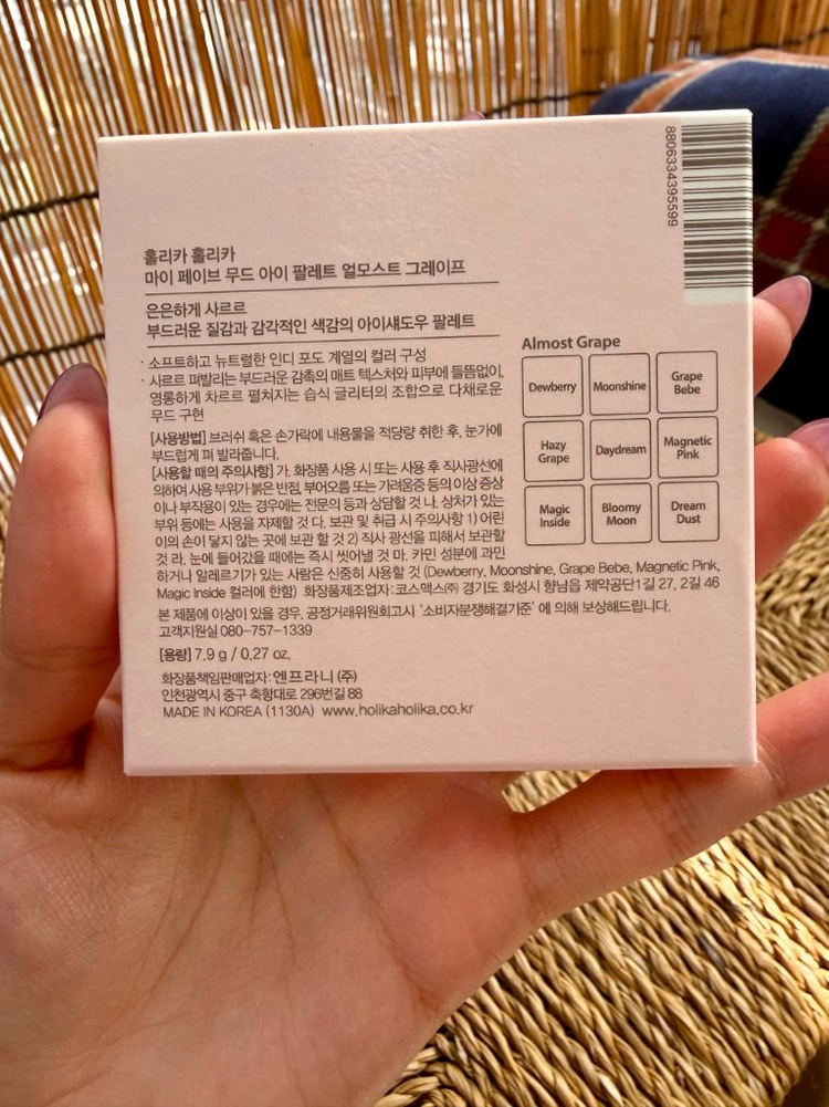[새상품.미개봉] 홀리카홀리카 올모스트그레이프 이미지