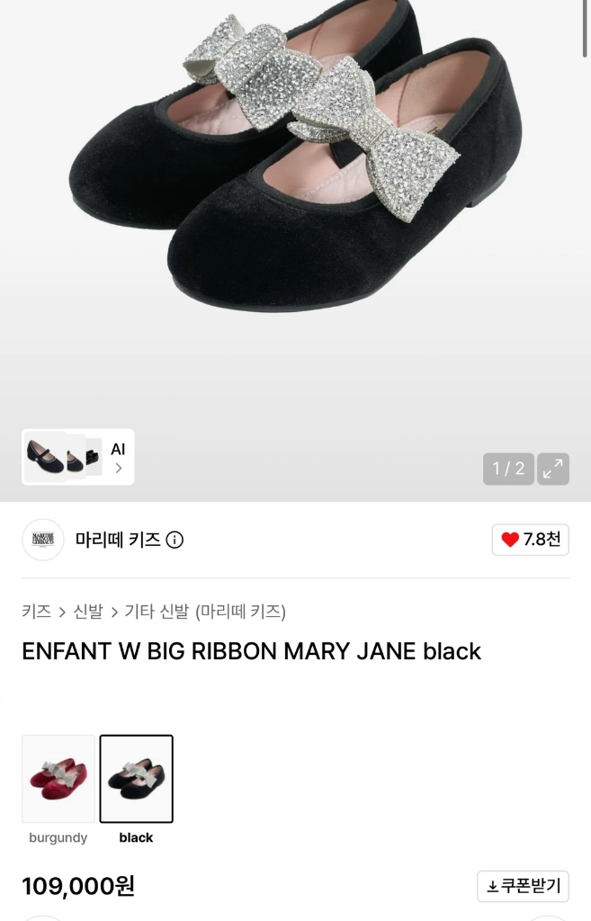 마리떼키즈 구두 이미지