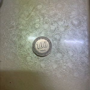100원 동전 1982년 이미지
