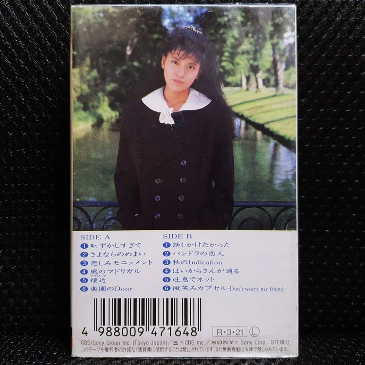 미나미노 요코 Nanno Singles 카세트 테이프 이미지