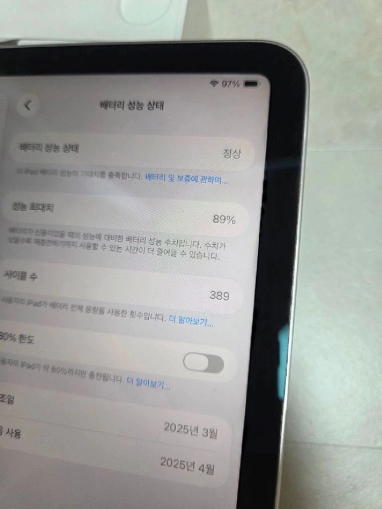 아이패드 미니 7세대 A17 128G WIFI 이미지