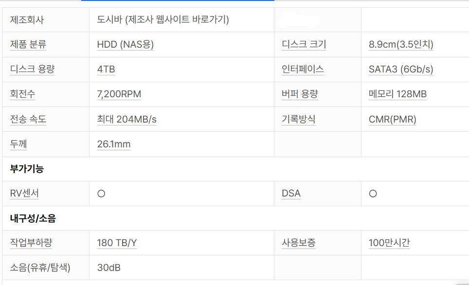 도시바 NAS 7200/128M HDD 4TB 2306시간 이미지