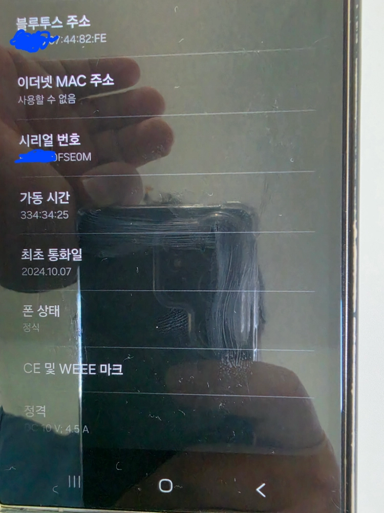갤럭시 S24 울트라 256GB - 티티늄실버 이미지